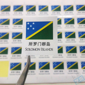 所罗门群岛国旗