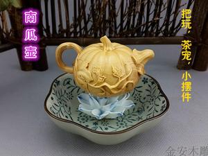 金安㊣黄杨木雕手把件把玩摆件茶宠雕刻工艺文化礼品植物 南瓜壶