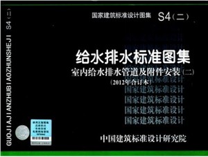 付款天猫03s402 室内管道支架及吊架 代替 s161 国家建筑标准设计图集