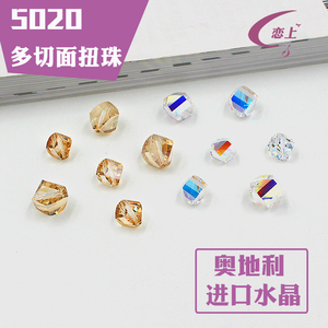 正品奥地利进口水晶散珠珠子DIY纽珠手工5020-8mm/10mm多边形扭珠