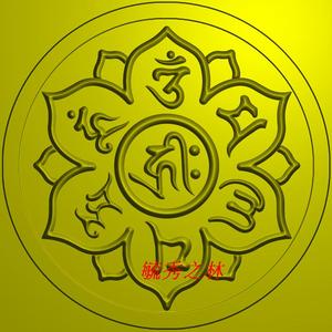 玉雕六字真言精雕图