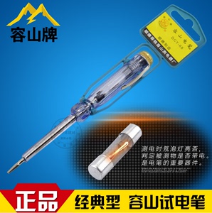 容山测电笔多功能试电笔验电笔100V-500V电工电笔感应测电笔