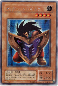 【游戏王】n平卡/r银字/ur金闪/ser旧版银碎/utr立体 巨盾守卫者