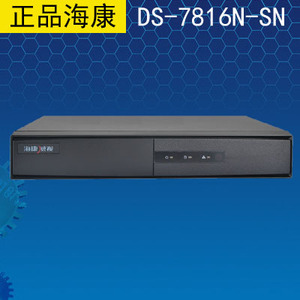 海康威视高清监控网络硬盘录像机ds-7800n-sn系列ds-7816n-sn