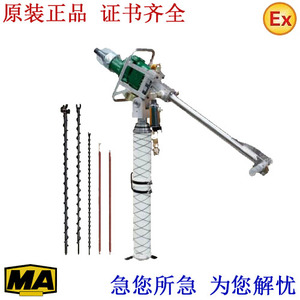 长力 气动支腿振动式帮锚杆钻机 KMQTB-130/3.1型