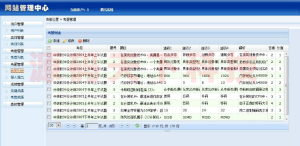起点小说网站源码