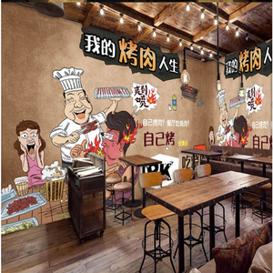 个性创意手绘bbq烧烤店壁纸韩式烤肉店撸串壁画麻辣烫串串香墙纸