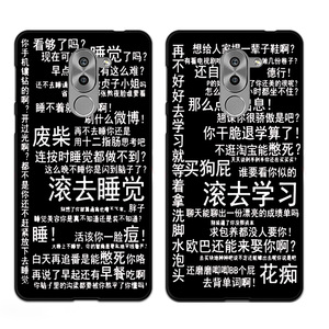 睡觉学习搞怪文字磨砂软硅胶创意个性华为手机壳5荣耀