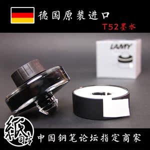 LAMY/凌美 T52钢笔墨水 6色可选 颜料墨水 不堵笔 德国进口