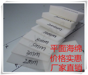 厂家特价低中高密度2mm3mm5mm包装礼品盒平面贴合薄白色黑色海绵