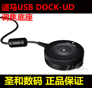 原装 适马SIGMA USB DOCK镜头调焦器 USB调焦底座 固件升级底座