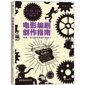 电影剧本写作基础如果没有我电视剧插曲图片