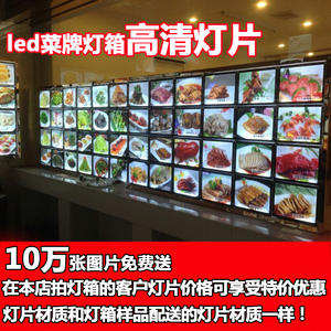 定做led超薄水晶灯箱酒店餐饮灯箱发光点菜牌菜品展示灯片制作