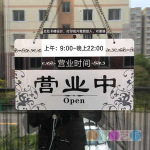 亚克力大号营业中休息中双面挂牌 店铺营业时间牌 正常营业告示牌