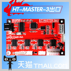 HT-MASTER-2-3-4-5系列主板适用中小型电脑雕刻切割机激光刻章机
