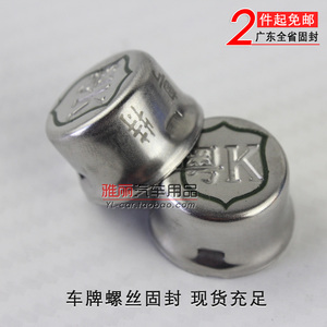 汽车车牌防盗螺丝 广东省固封 粤a c k 广州茂名珠海深圳佛山湛江