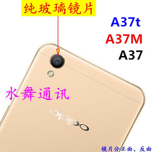 玻璃 OPPO A37M 手机摄像头镜面 照相机盖A37T镜头盖 A37镜片后盖