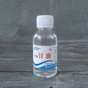 包邮纯医用甘油纯正品100ml 溶剂润滑剂保湿美白护肤灌肠纯甘油