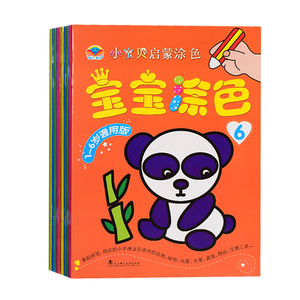 儿童绘画书幼儿学画画入门书籍3-4-5-6岁宝宝涂色书启蒙学画图画册简
