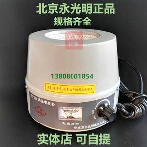 北京永光明 DZTW电子调温电热套1万ml 2万ml圆型 圆底烧瓶加热器