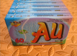 四海一族 音像空白磁带au60 录音磁带