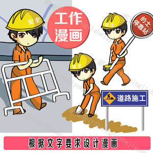 转手绘卡通动