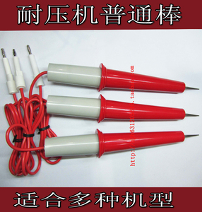南京长创CC2700耐压测试棒不带开关高压棒多种  机型通用