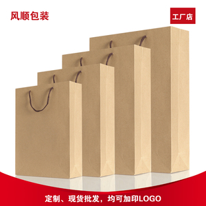 牛皮纸袋定制礼品袋纸袋定做手提纸袋服装袋包装袋包邮可印刷LOGO