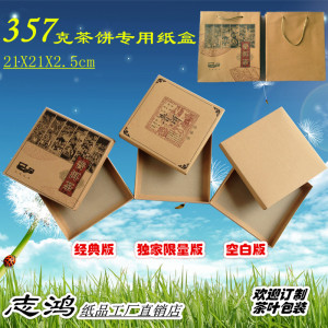 云南普洱茶单饼七子饼简易牛皮纸盒厂家批发茶叶包装礼盒空盒定制