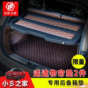 东南DX3尾箱垫改装全包围皮革3d后备箱垫DX3内饰装饰汽车用品专用高清图片