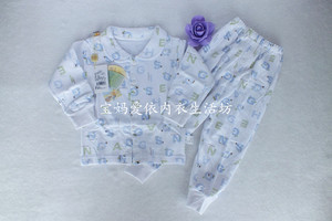 八折包邮圣婴岛婴幼儿宝宝男女童薄荷纤维内衣翻领两件套EL05