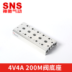 SNS神驰气动4V210电磁阀底座2位3位电磁控制阀汇流板汇流排连接板
