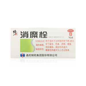 修正消糜栓