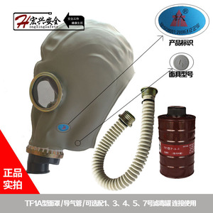 唐人TF1A防毒面具防有机气体一氧化碳氨气氯气面罩 0.5米导气管
