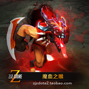 dota2 刀塔2 bs血魔嗜血狂魔 ti7不朽珍藏 新不朽 魔血之喉 现货