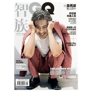 智族gq杂志 2017年5月 吴秀波封面 乔任梁内页 半途人生 时尚男士男装