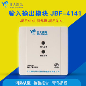 北大青鸟输入输出模块JBF-4141/4142替代JBF-3141控制强切模块