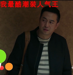 美好生活徐天张嘉译同款春秋衣服男装棒球男士