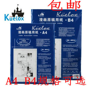 漫画原稿纸 10cm手机直尺刻度图好看吗!