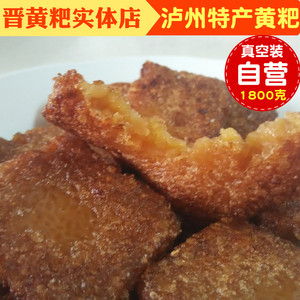 四川特产黄粑