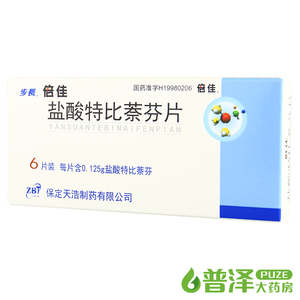 特比萘芬甲癣