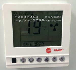 TRANE特灵中央空调温控器 风机盘管温控开关 线控器 按键操作面板
