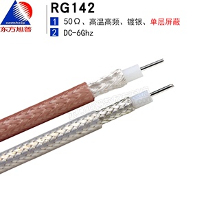 东方旭普 高温高频同轴电缆SFF50-3-1  特氟龙RG142 单屏蔽镀银线