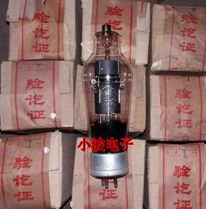 整流电子管全新