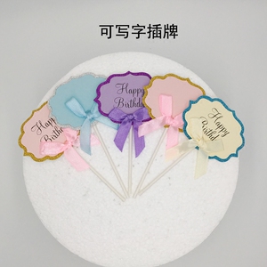 生日字牌