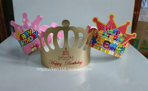生日帽 皇冠生日头饰派对用品happy birthday礼物装饰
