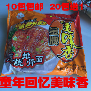 美味香 锦丰 葱烧排骨味 方便面 干吃面 速食面 10包起包邮
