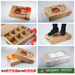水蜜桃包装盒8个装包装盒油桃黄桃甜脆桃包装水果礼盒装定制直销