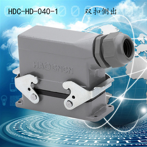 重载连接器40芯 HDC-HD-040冷压接头矩形航空插头10A热流道接插件