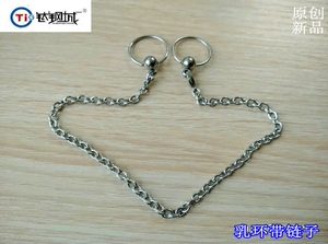 钛钢城r 潮人装备 百变带法耳环 1.6乳环带链子 男女阴环pa环通用